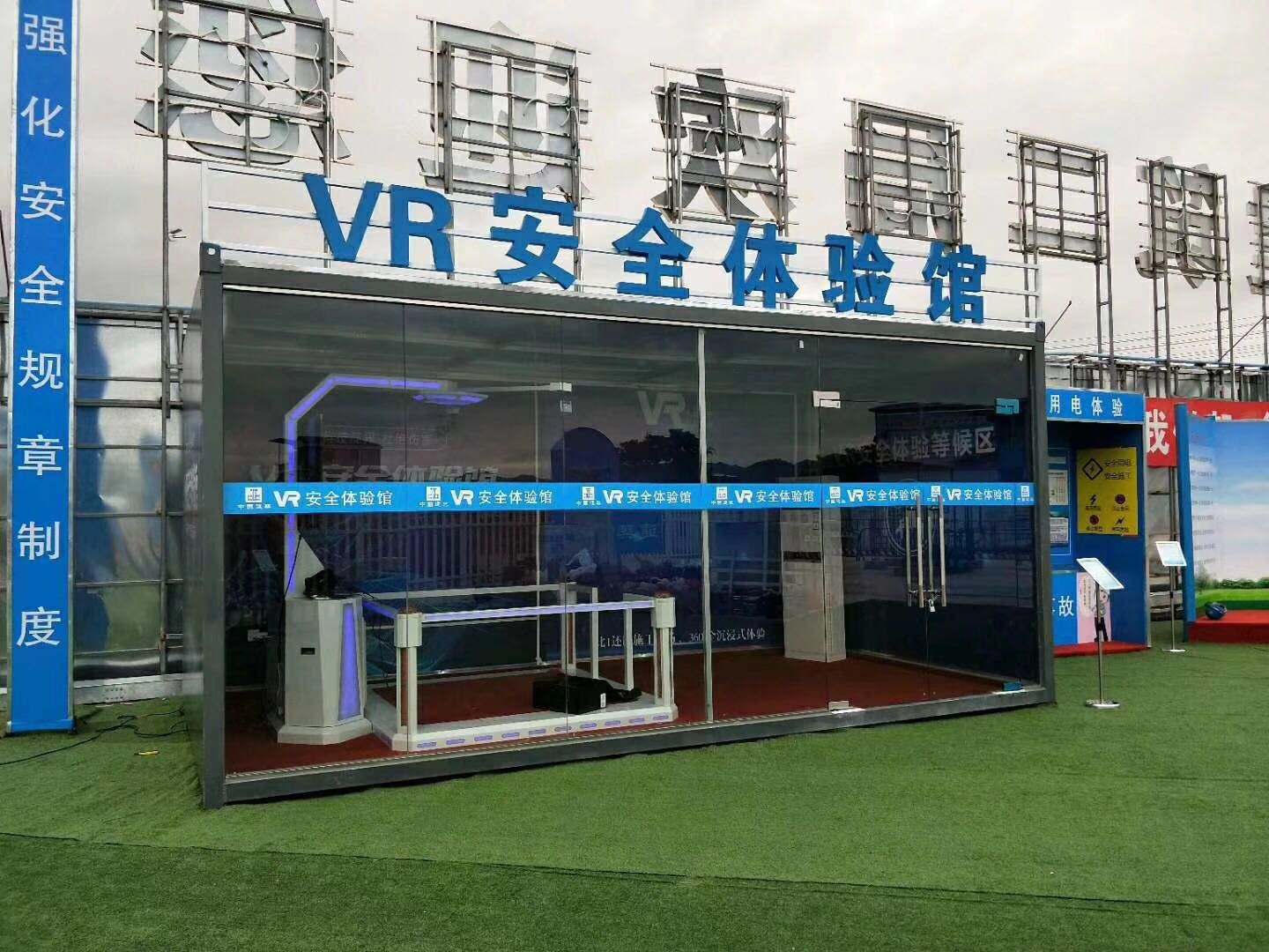 英山县VR安全体验馆